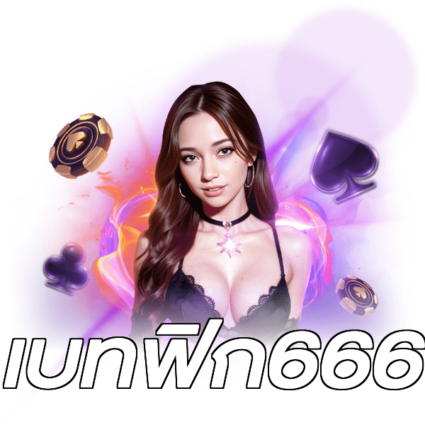 เบทฟิก666